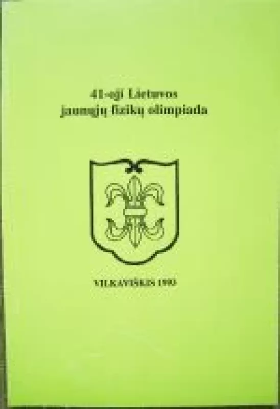 41-oji Lietuvos jaunųjų fizikų olimpiada - Autorių Kolektyvas, knyga