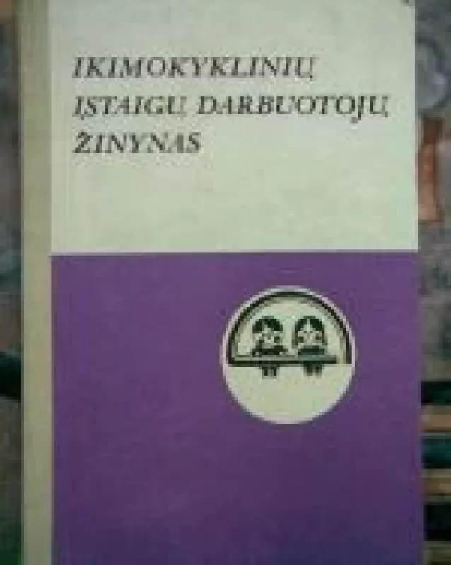 Ikimokyklinių įstaigų darbuotujų žinynas - Autorių Kolektyvas, knyga