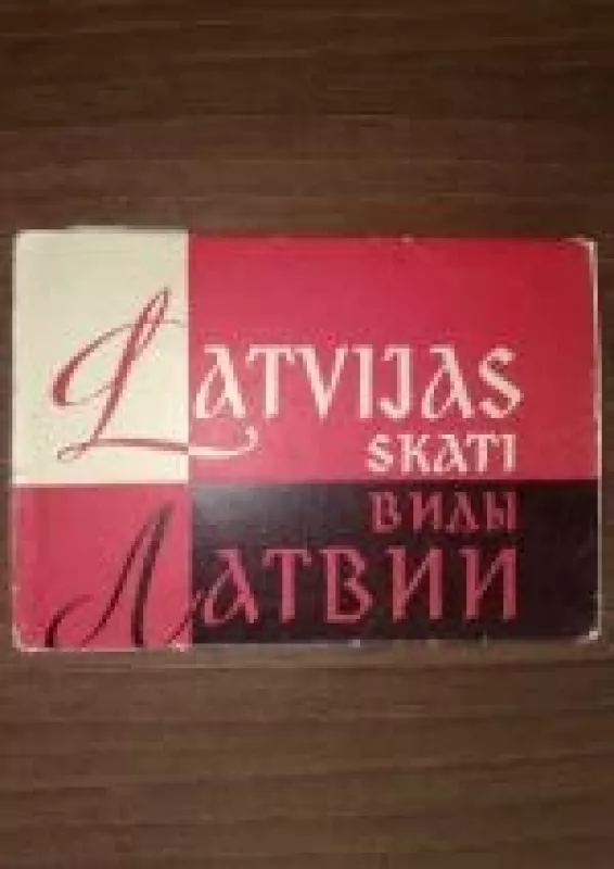 Latvijas Skati. Виды Латвии - Autorių Kolektyvas, knyga