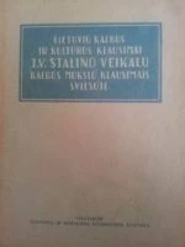 Lietuvių kalbos ir kultūros klausimai J. V. Stalino veikalų kalbos mokslo klausimais šviesoje. Straipsnių rinkinys. - Autorių Kolektyvas, knyga