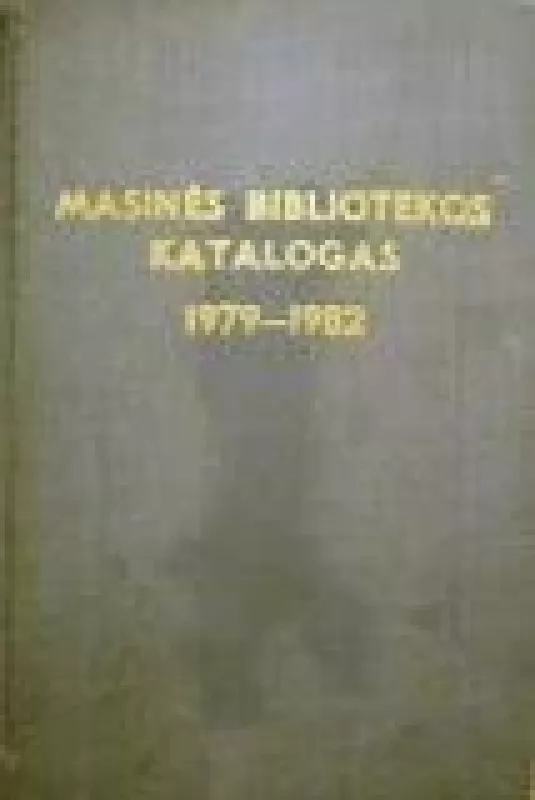 Masinės bibliotekos katalogas 1979-1982 - Autorių Kolektyvas, knyga