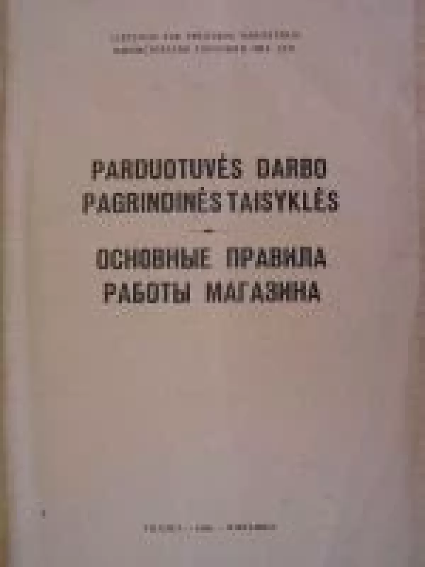 Parduotuvės darbo pagrindinės taisyklės - Autorių Kolektyvas, knyga