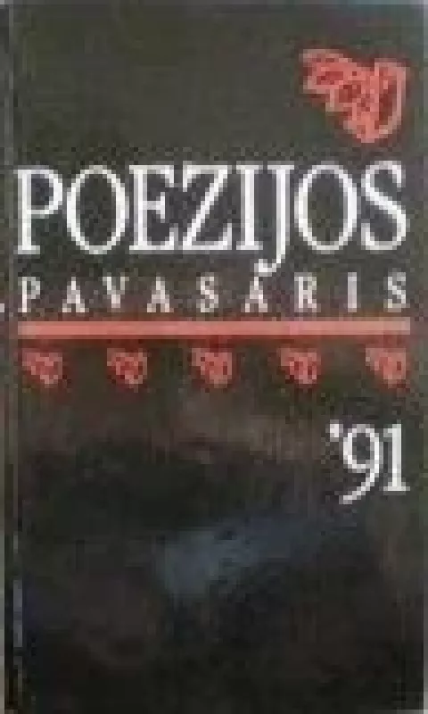 Poezijos pavasaris 1991 - Autorių Kolektyvas, knyga