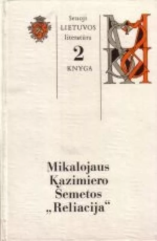 Senoji Lietuvos literatūra (2 knyga) - Autorių Kolektyvas, knyga
