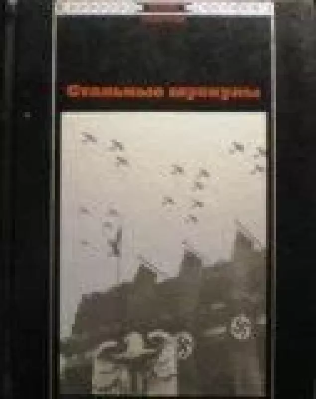 Стальные мускулы - коллектив Авторский, knyga