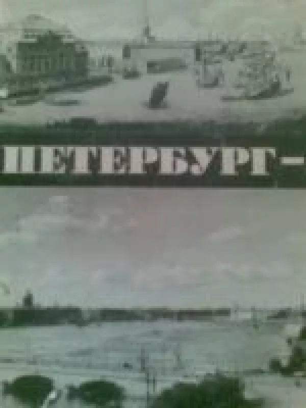 Peterburg-Leningrad - I.A. Bartenev, knyga