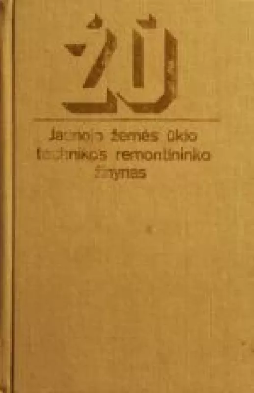 Jaunojo Žemės ūkio technikos remontininko žinynas - A. Batyščiavas, V.  Kurčiatkinas, knyga
