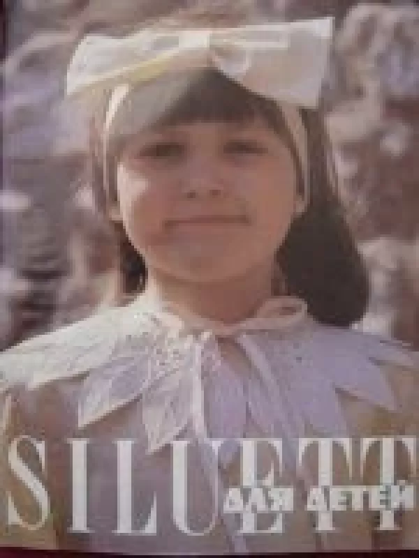 Siluett: для детей - коллектив Авторский, knyga