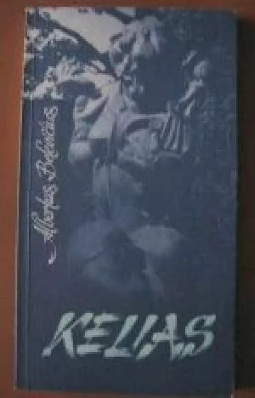 Kelias - Albertas Belevičius, knyga