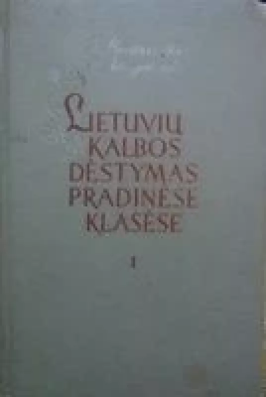 Lietuvių kalbos dėstymas pradinėse klasėse (I - II dalis) - J. Budzinskis, knyga