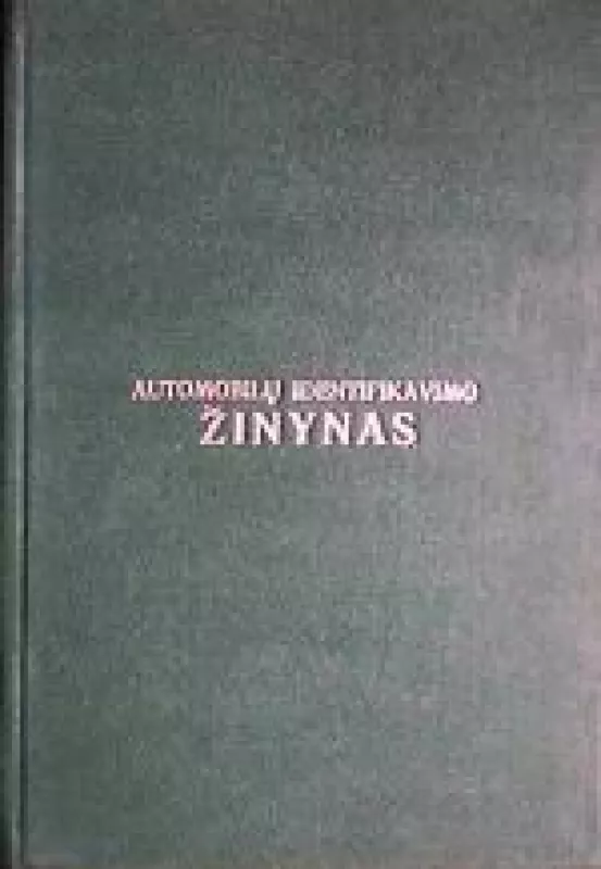 Automobilių identifikavimo žinynas - S. Čeponis, M.  Kulakauskas, knyga