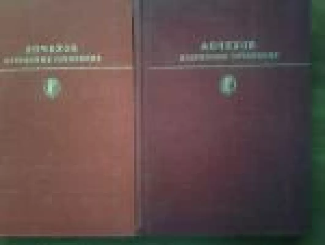 Избранные сочинения в двух томах - А.П. Чехов, knyga
