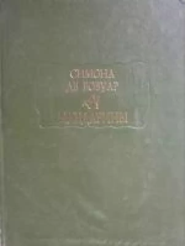 Мандарины - Симона де  Бовуар, knyga