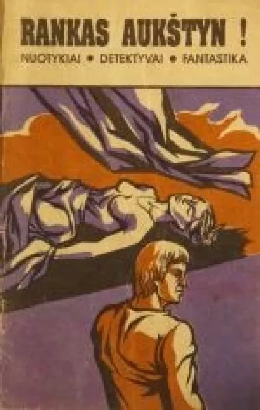 Šalikas - Frensis Debridžas, knyga