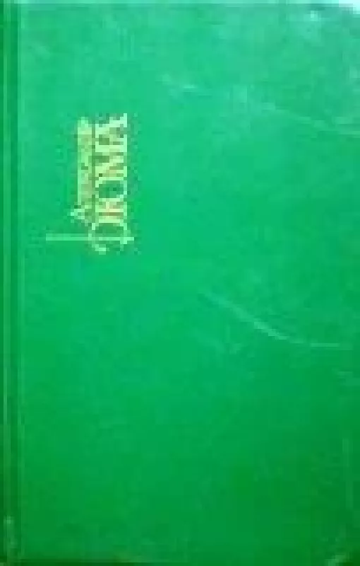 Собрание сочинений в 15 томах (том 6) - Александр Дюма, knyga