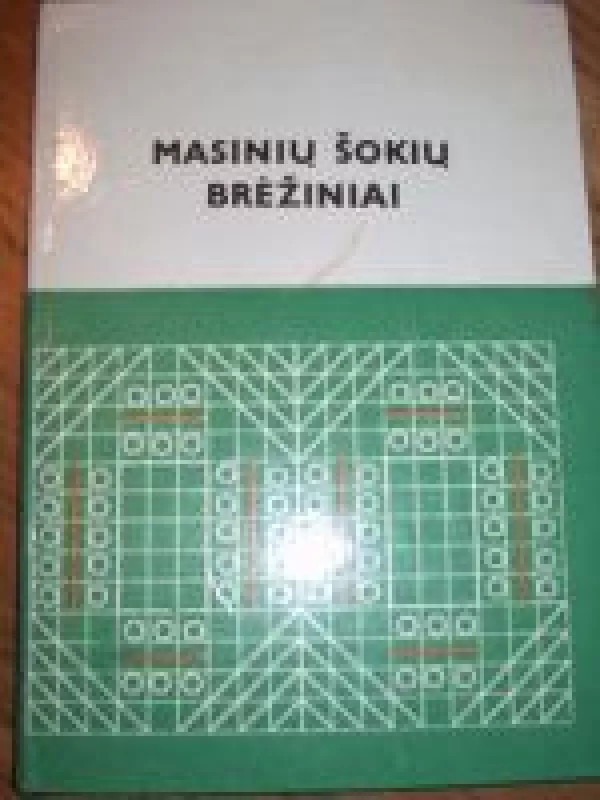 Masinių šokių brėžiniai - S. Einikytė, knyga