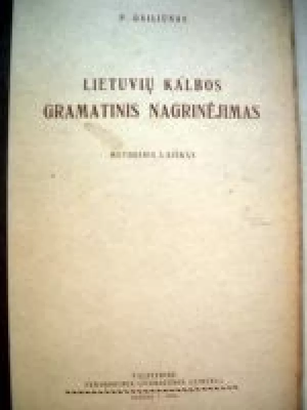 Lietuvių kalbos gramatinis nagrinėjimas. Metodinis laiškas - P. Gailiūnas, J.  Žiugžda, knyga
