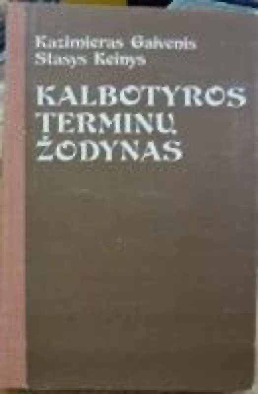 Kalbotyros terminų žodynas - Kazimieras Gaivenis, knyga