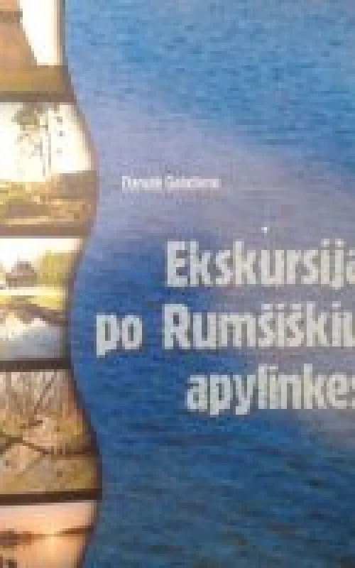 Ekskursija po Rumšiškių apylinkes - Danutė Gelažienė, knyga