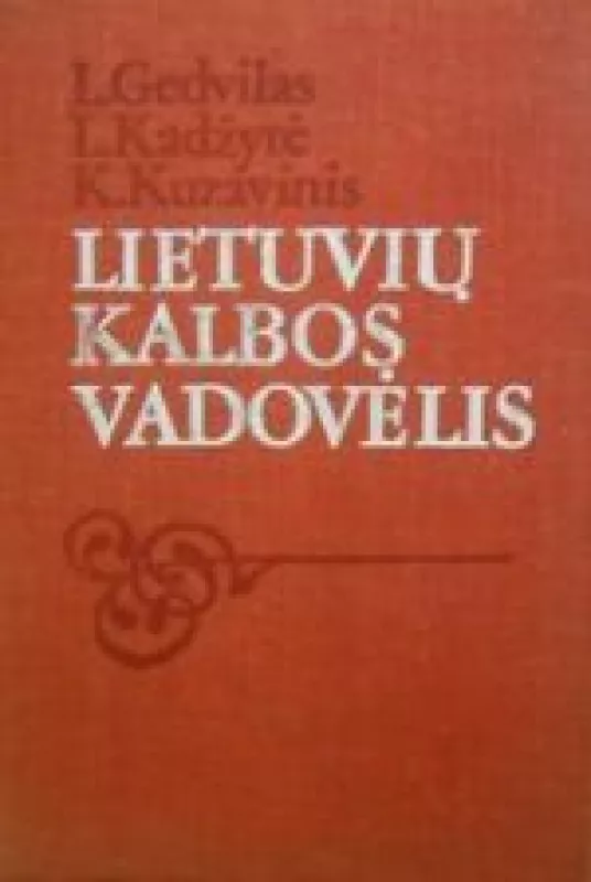 Lietuvių kalbos vadovėlis - L. Gedvilas, A.  Girdenis, L.  Kadžytė, knyga