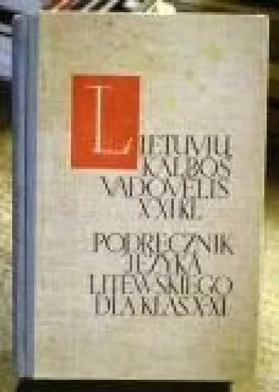 Lietuvių kalbos vadovėlis (mokyklų dėstomąja lenkų kalba X-XI klasei - Genovaitė Grigėnienė, Kazys  Poškus, knyga