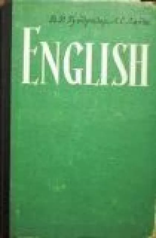 Учебник английского языка - В. Гундризер, А.  Ланда, knyga