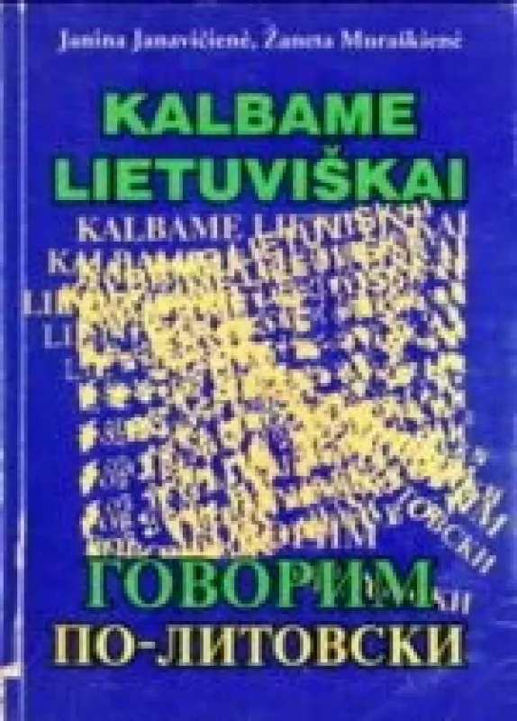 Kalbame lietuviskai - Говорим по-литовски - Janina Janavičienė, knyga