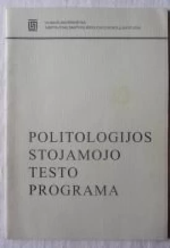Politologijos stojamojo testo programa - A. Jankauskas, knyga