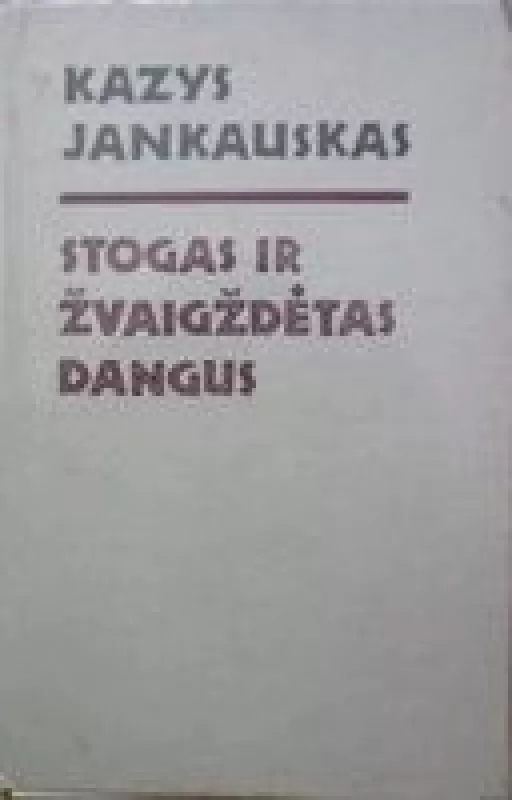 Stogas ir žvaigždėtas dangus - Kazys Jankauskas, knyga