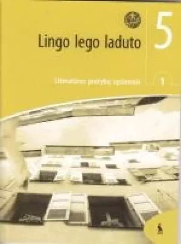 Lingo lego laduto. 1-asis literatūros pratybų sąsiuvinis - Vilija Janušauskienė, Loreta  Žvironaitė, knyga
