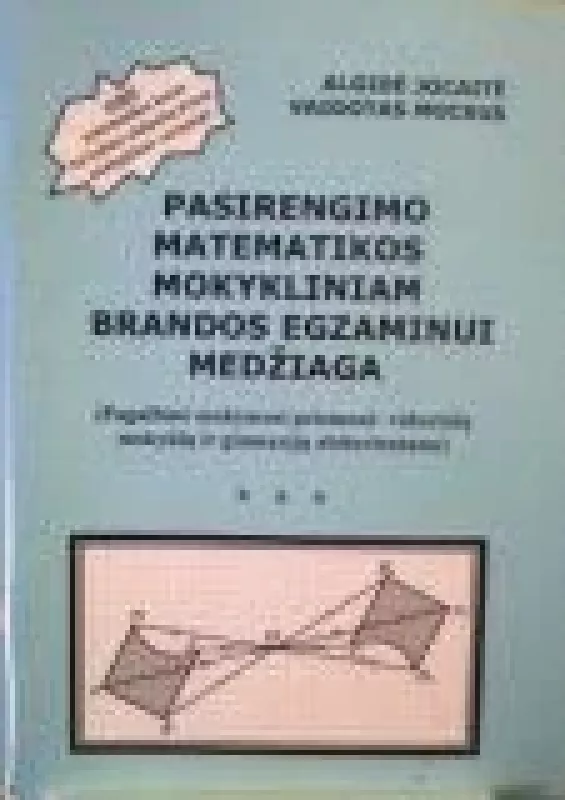 Pasirengimo matematikos mokykliniam brandos egzaminui medžiaga - Vaidotas Mockus, knyga