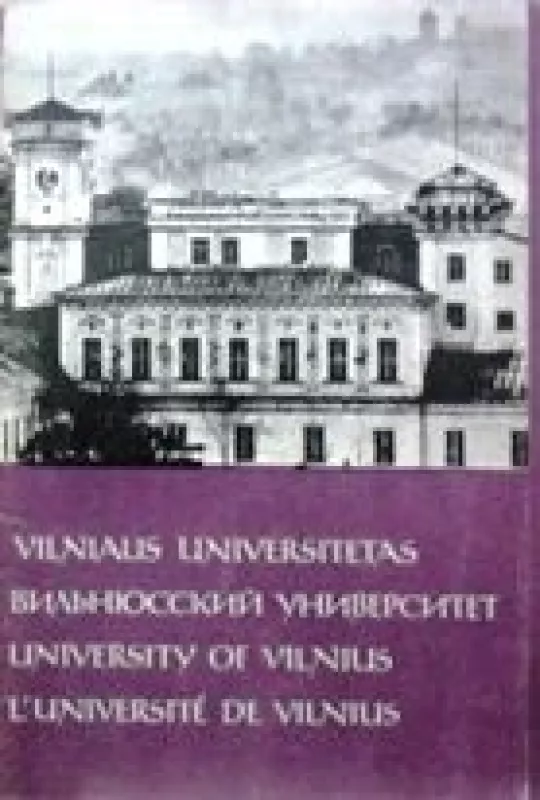 Vilniaus universitetas - Virgilijus Juodakis, knyga