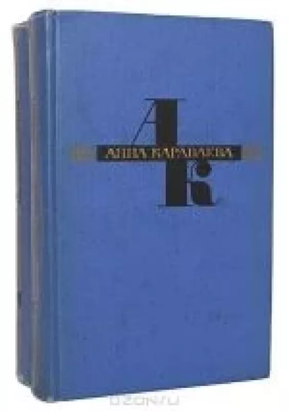 Избранные произведения в 2 томах (комплект из 2 книг) - Анна Караваева, knyga