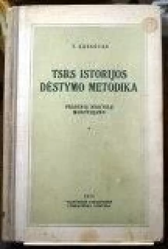 TSRS istorijos dėstymo metodika - V. Karcovas, knyga