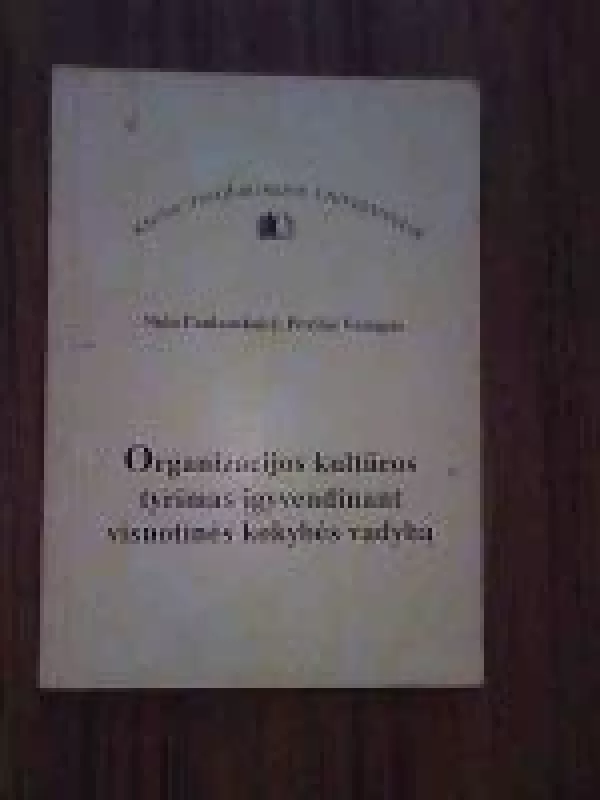 Organizacijos kulturos tyrimas,įgyvendinant visuotinės kokybės vadybą - Autorių Kolektyvas, knyga