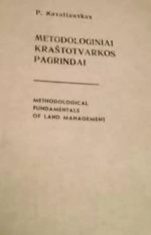 Metodologiniai kraštotvarkos pagrindai - P. Kavaliauskas, E.  Vaitkevičius, knyga