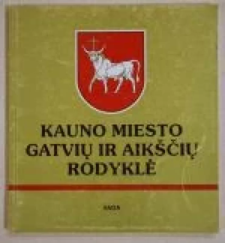 Kauno miesto aikščių ir gatvių rodyklė - Raimundas Kazaitis, knyga