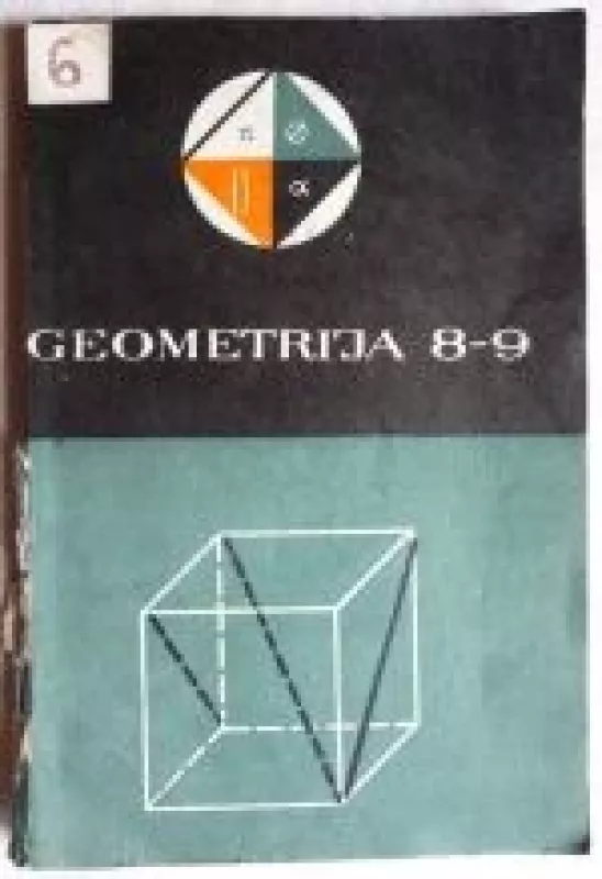 Geometrija 8-9 klasei - A. Kolmogorovas, knyga