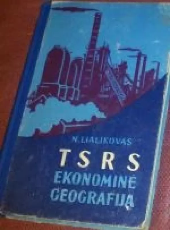 TSRS ekonominė geografija - N. Lialikovas, knyga