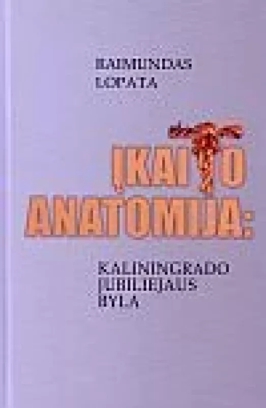 Įkaito anatomija: Kaliningrado jubiliejaus byla - Raimundas Lopata, knyga
