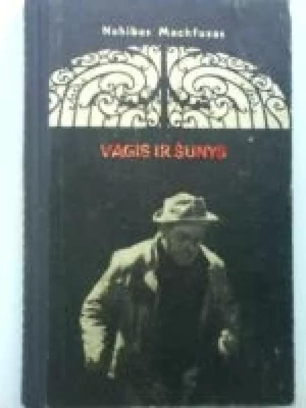 Vagis ir šunys - Nahibas Machfuzas, knyga