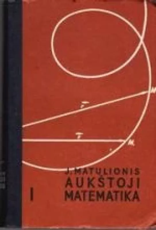 Aukštoji matematika I knyga - J. Matulionis, knyga