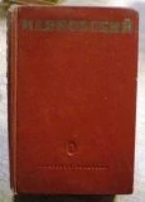 Собрание стихотворений в двух томах (2 тома) - В.В. Маяковский, knyga
