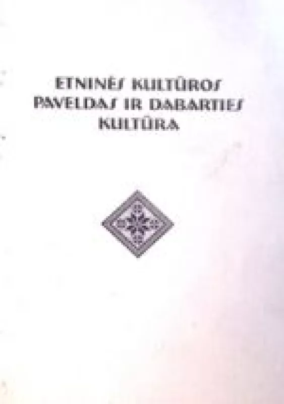 Etninės kultūros paveldas ir dabarties kultūra - R. Merkienė, knyga