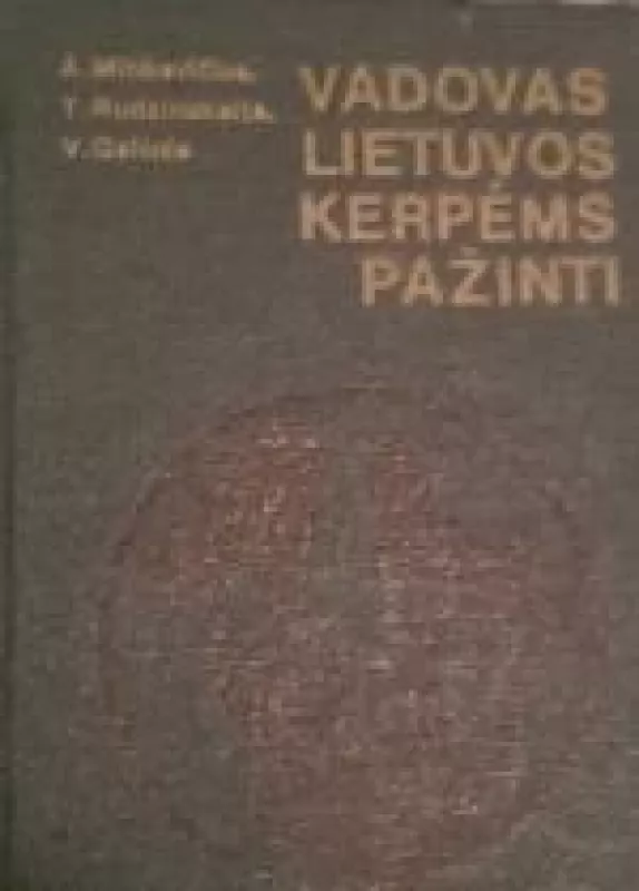 Vadovas Lietuvos kerpėms pažinti - A. Minkevičius, knyga