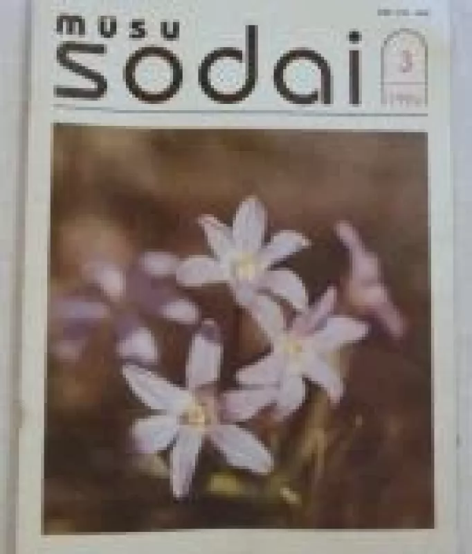 Mūsų sodai, 1994 m., Nr. 3 - Autorių Kolektyvas, knyga