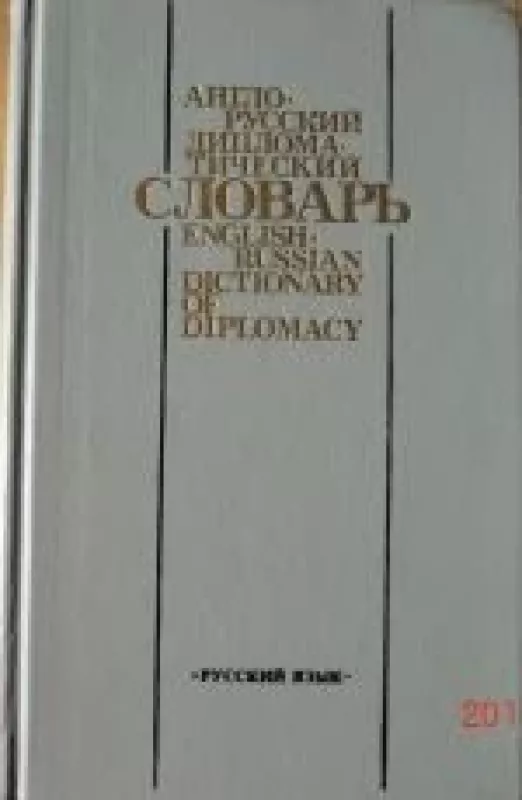 English-Russian Dictionary of Diplomacy. - Autorių Kolektyvas, knyga