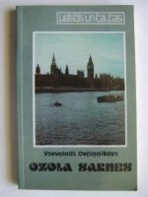Ozola saknes - Vsevolods Ovčinņikovs, knyga