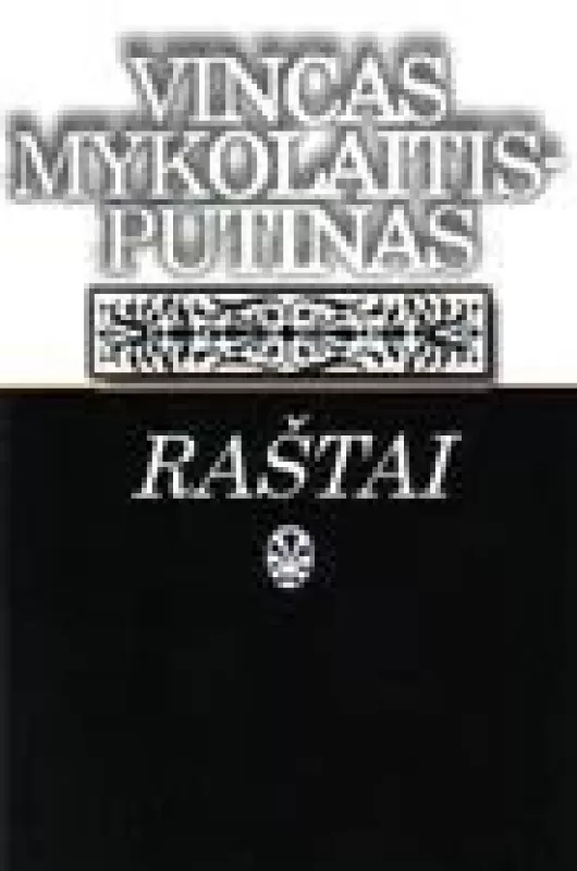 Raštai (I-XII tomai) - Vincas Mykolaitis-Putinas, knyga