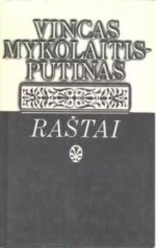 Raštai (I, II, IV, V tomai) - Vincas Mykolaitis-Putinas, knyga